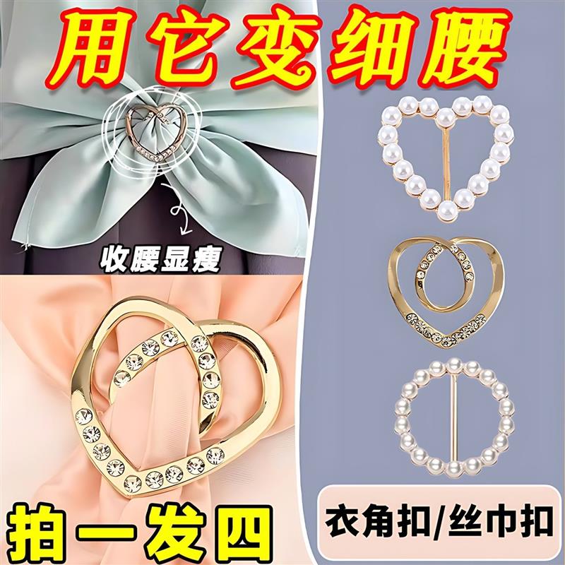 厂家打结扣环丝巾扣百搭神器衬衣下摆t恤体恤女衣服装饰配饰胸针