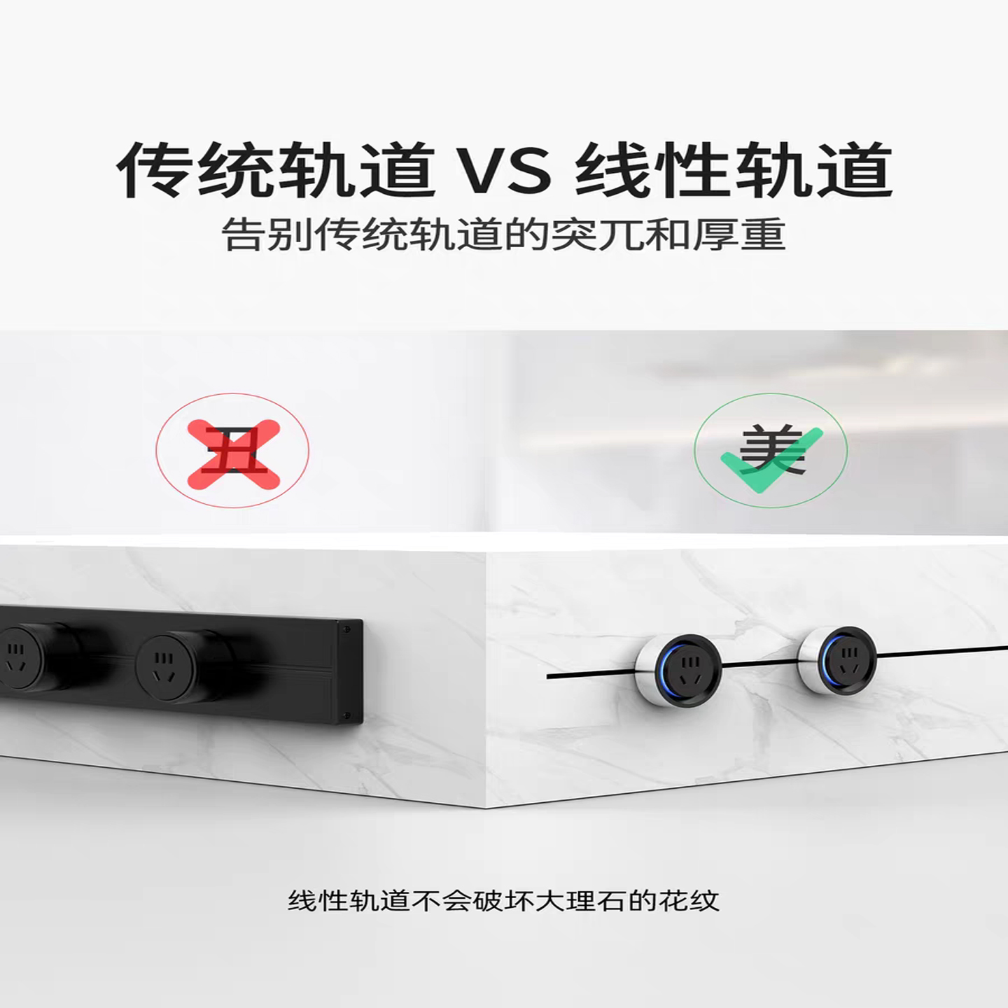 艾宝沃轨道插座嵌入式超薄极窄