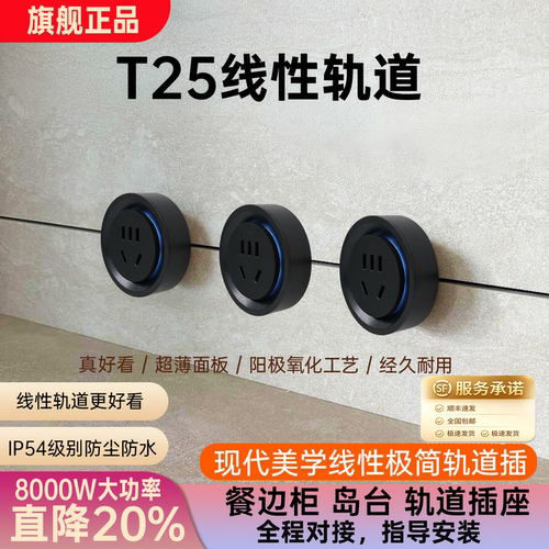 XPOWER轨道插座嵌入式超薄极窄
