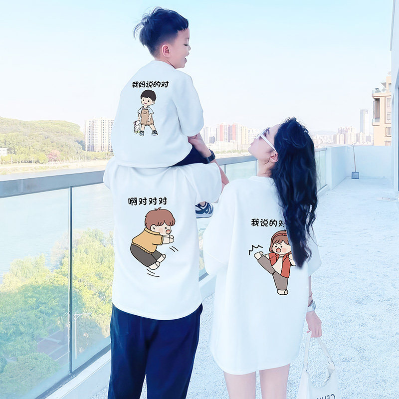 亲子装一家三口夏装2026新款夏天母女母子纯棉短袖t恤全家装上衣