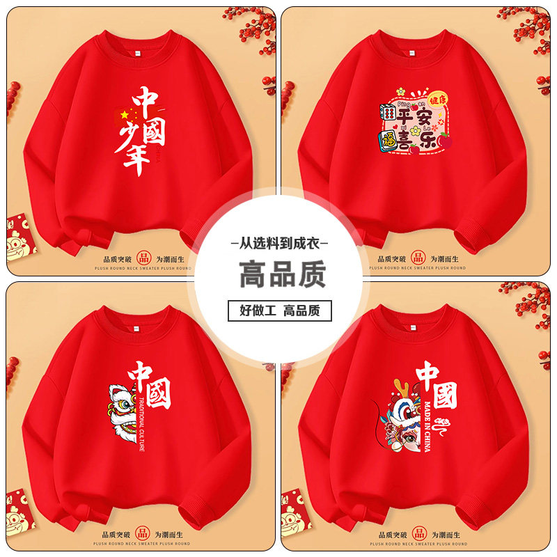 亲子装卫衣定制毕业班服初高中小学生幼儿园校运动会纯棉团体表演