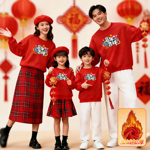 2026马年亲子装一家三口四口全家装圆领卫衣幸福一家人喜庆上衣服