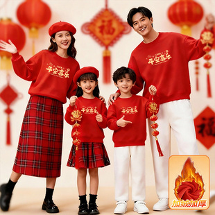 2026马年亲子装一家三口四口全家装圆领卫衣幸福一家人喜庆上衣服