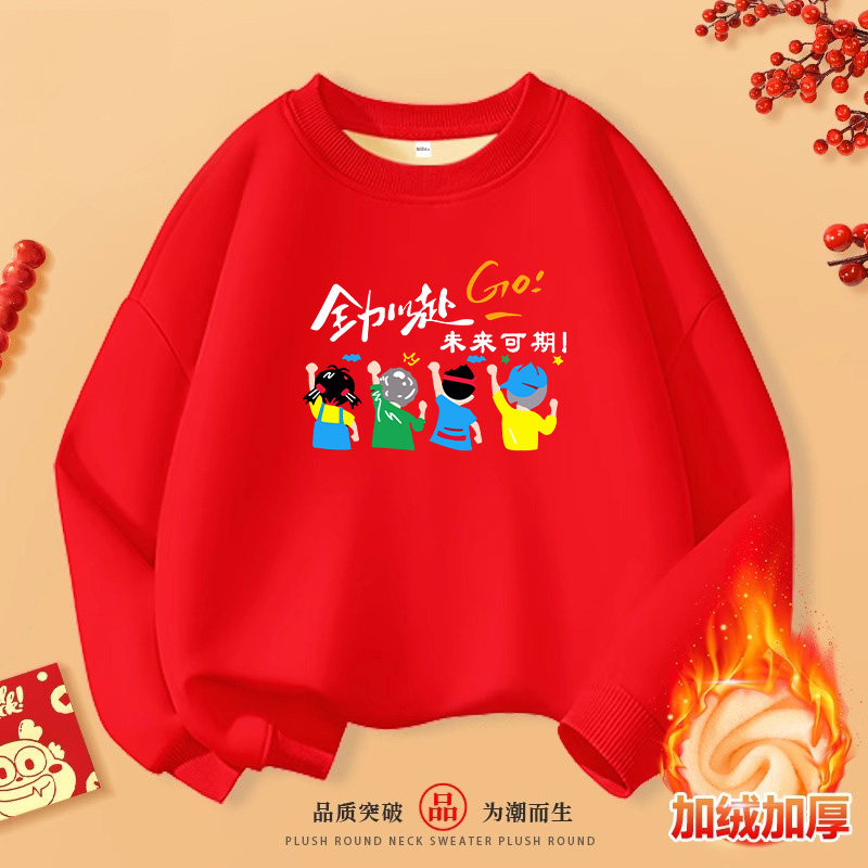 亲子装红色卫衣一家三口全家学生新年国庆元旦活动班服儿童本命年