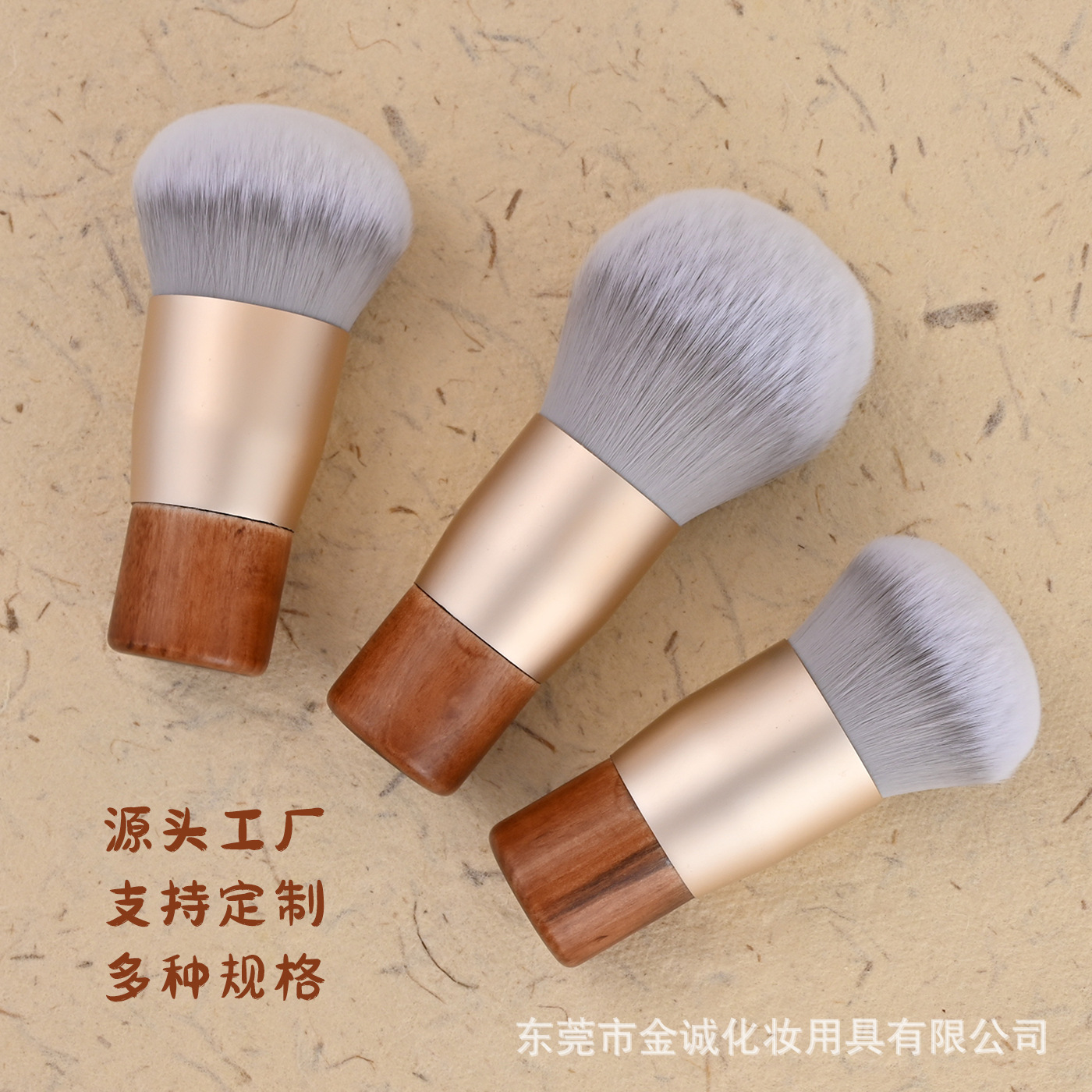 新款单支大胖墩散粉腮红粉底圆头