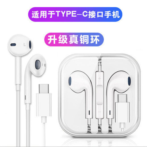 thumbnail for Suitable for Apple 13/14/56 Headphones iPhone 7 /8Plus/Xr/11Pro/12 Wired Headphones for Calls and Karaoke