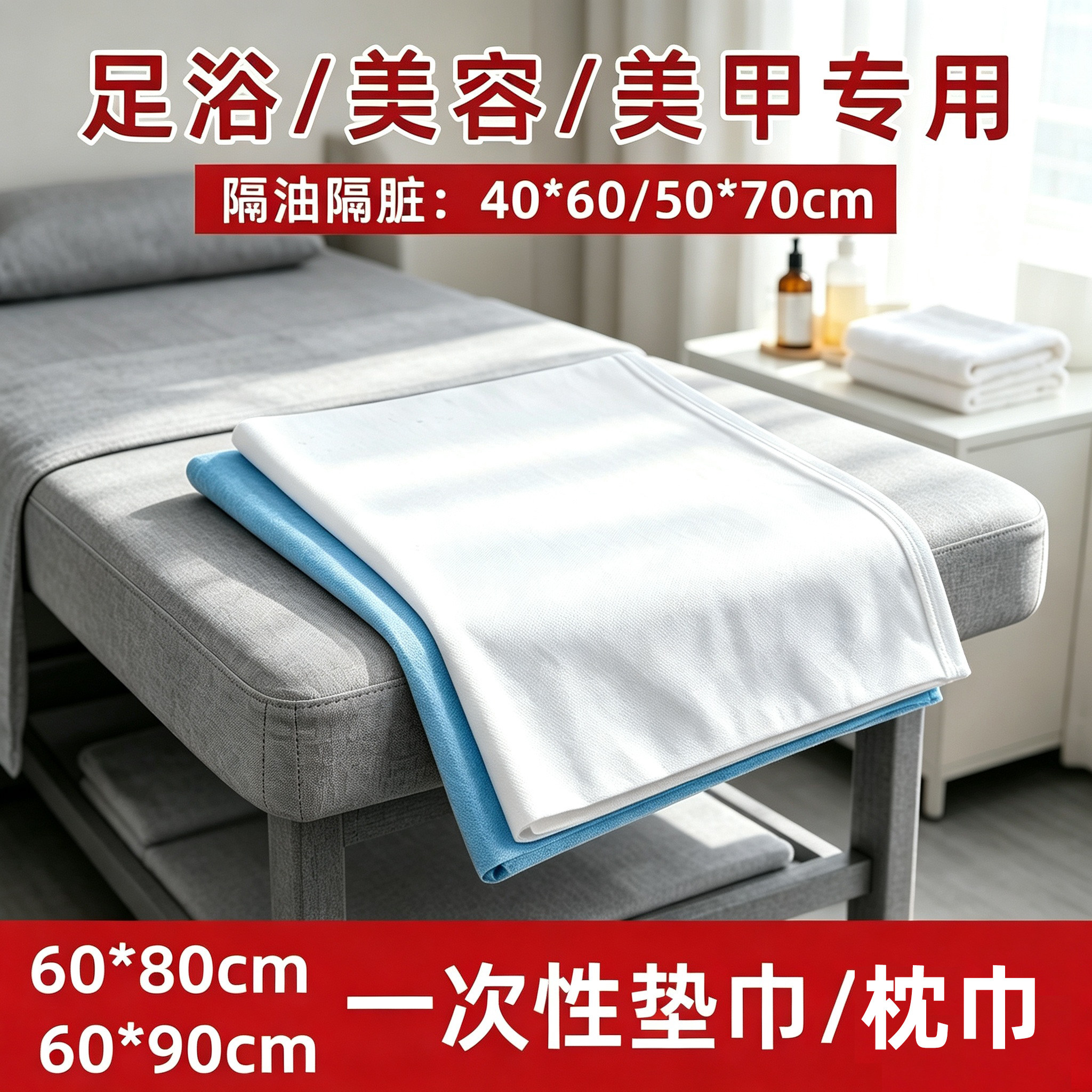 一次性垫巾枕巾加厚吸水