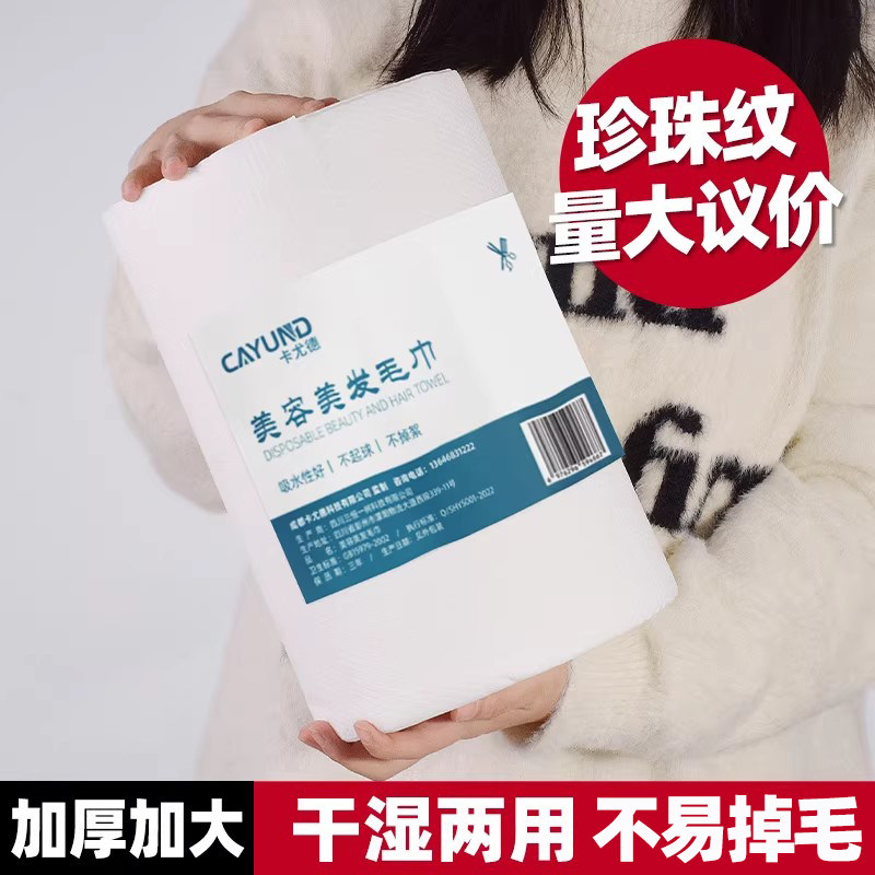 理发店一次性干发毛巾发廊擦头发
