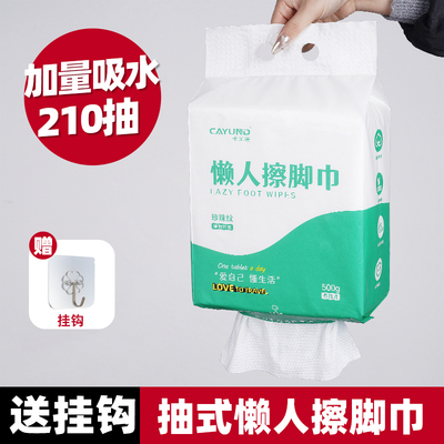 加厚一次性擦脚布足浴洗脚毛巾