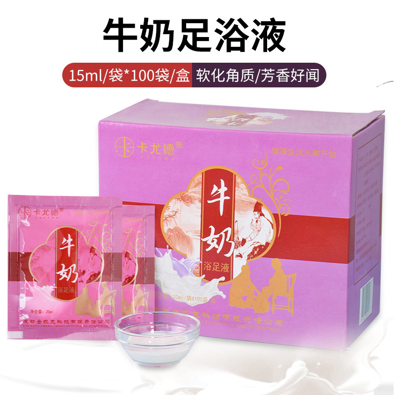 100袋牛奶泡脚汤足浴洗脚液免煮生姜泡脚粉男女香醋美容院浴足剂,洗护清洁剂/卫生巾/纸/香薰,浴足剂,淘宝优惠券,粉丝福利购,淘宝优惠卷