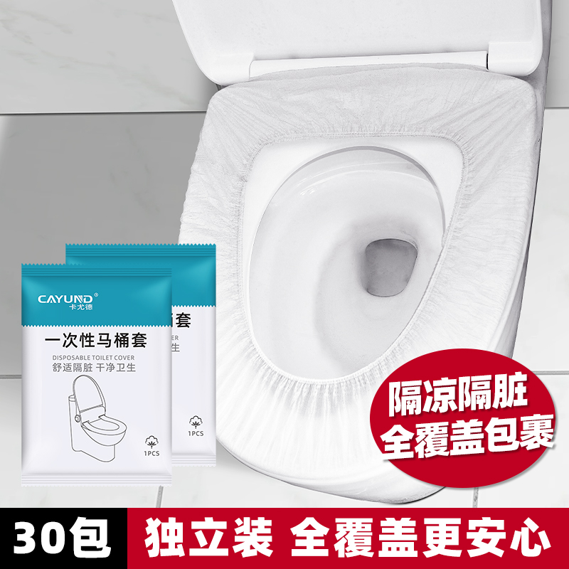 旅行隔脏一次性马桶套坐便垫