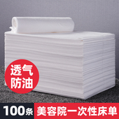 100张一次性床单加厚带洞防水油足浴店美容院spa按摩床无纺布垫单