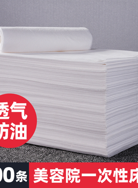 100张一次性床单加厚带洞防水油足浴店美容院spa按摩床无纺布垫单