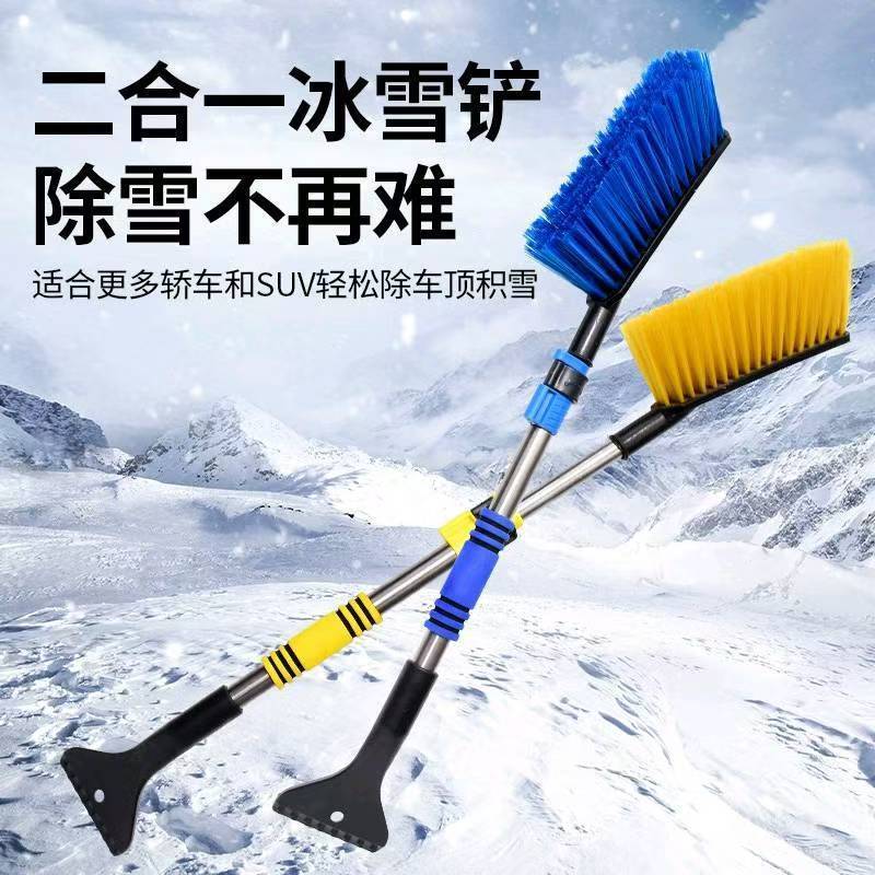 汽车用可伸缩除雪铲车载除霜