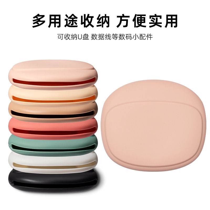 耳机收纳盒数据线硅胶包保护套