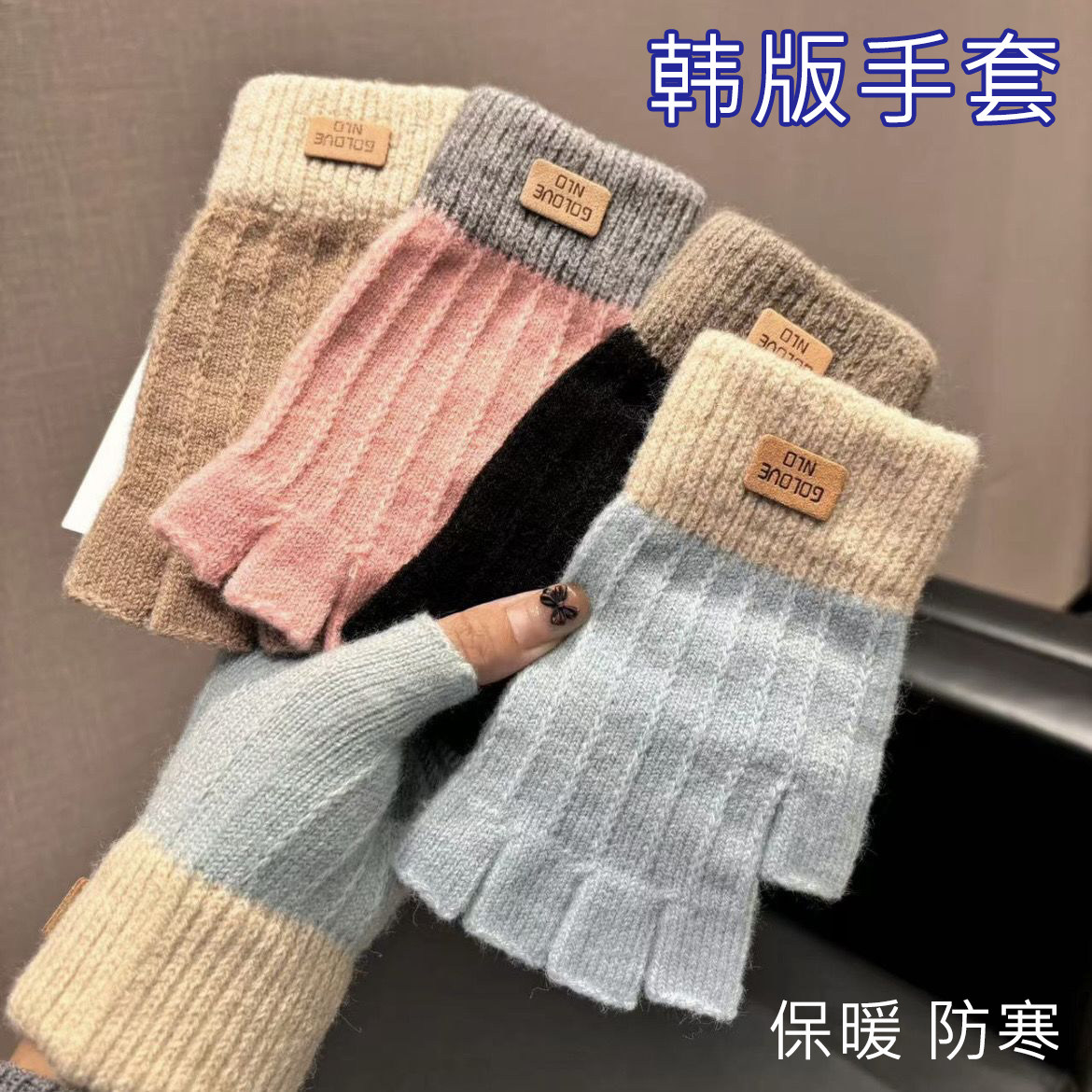 半指手套女冬天五指露指针织毛线手套韩版学生写字半截保暖防寒潮