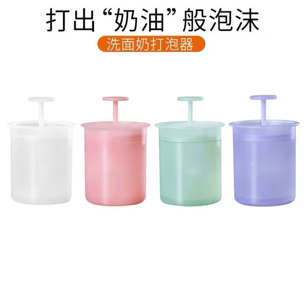 打泡器洗面奶打泡杯泡沫杯