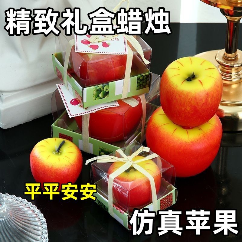 圣诞节礼物苹果蜡烛香薰平安果圣诞蜡烛仿真苹果创意装饰蜡烛