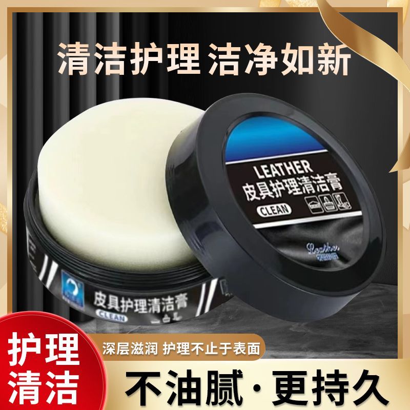 汽车内饰翻新膏汽车真皮座椅保养