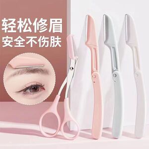 安全新款修眉修眉刀套装新手刮眉刀专用刮伤眉毛初学者神器工具
