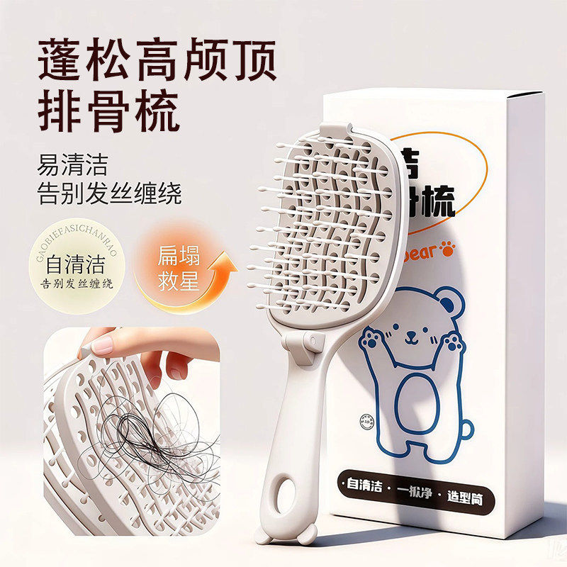 可折叠防静电蓬松高颅按摩梳便携