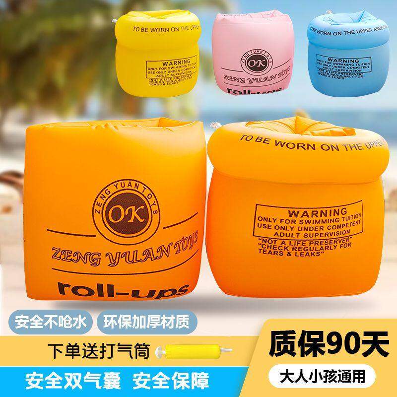 儿童游泳圈手臂圈水袖