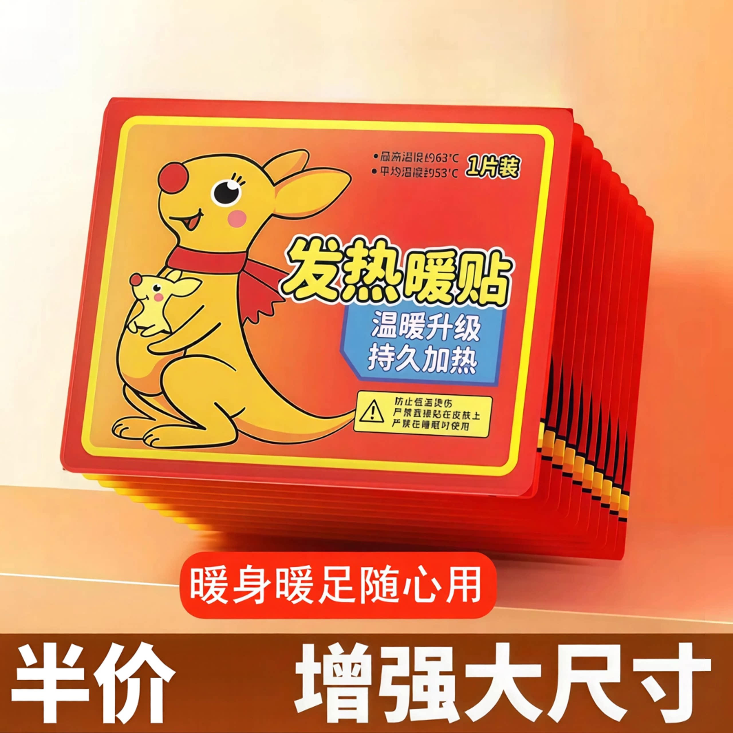 暖身自发热暖贴宫寒防寒