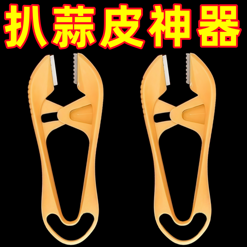 剥蒜神器去皮蒜头剥蒜器