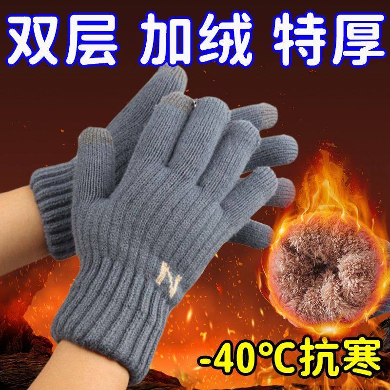 手套冬季双层加厚保暖防寒舒适防风防冻骑车干活用触屏手套