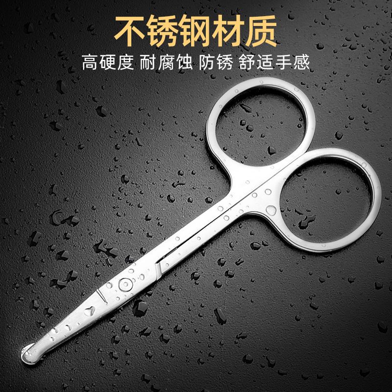 不锈钢美容小剪刀修剪眉毛