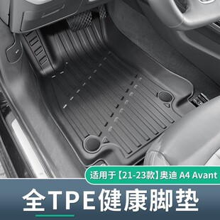 适用于21-25款奥迪A4 Avant/Allroad汽车脚垫TPE脚垫后备箱垫