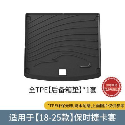 适用于18-26款保时捷卡宴Cayenne轿跑coupe汽车脚垫TPE后备箱垫子
