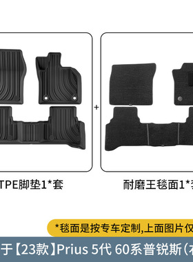 适用于25款左右舵丰田普锐斯Prius 5代60系汽车脚垫全环保TPE脚垫