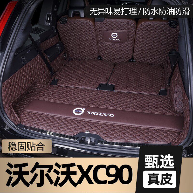 Volvo沃尔沃xc90后备箱垫5/7座沃尔XC90环保无味沃尾箱垫