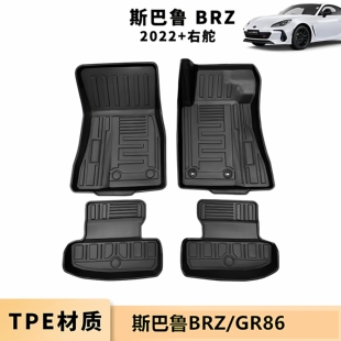 GR86右舵汽车脚垫专车专用地垫 斯巴鲁BRZ TPE脚垫适用于22 25款