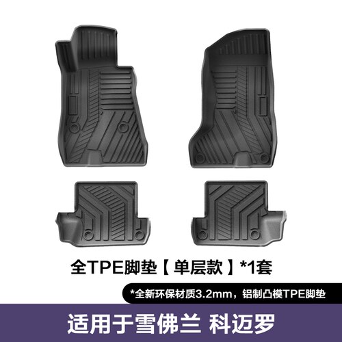 16-26款雪佛兰科迈罗汽车脚垫Chevrolet Camaro全环保TPE汽车脚垫