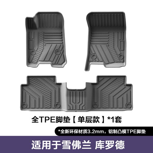 适用15-26款雪佛兰库罗德TPE脚垫Chevrolet Colorado专用汽车脚垫