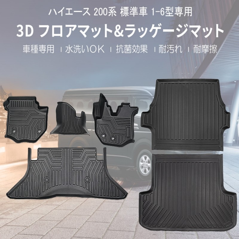 适用丰田海狮HIACE200系300系TPE防水脚垫防滑耐磨地垫环保无异味