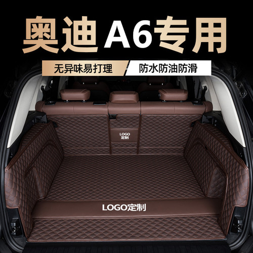 2026款奥迪A6 avant/allroad专用全包围真皮汽车后备箱垫子尾箱垫