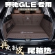 AMG专用真皮全包围尾箱汽车后备箱垫子 梅赛德斯奔驰GLE53