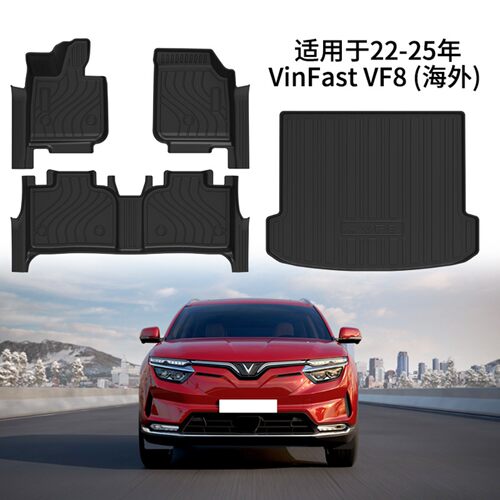 适用于22-25年VinFast VF8海外脚垫TPE环保尾箱垫碳纤纹星河毯