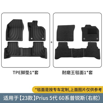 适用于23款左右舵丰田普锐斯Prius 5代60系汽车脚垫全环保TPE脚垫