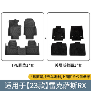 500h450h专用TPE汽车脚垫后备箱垫子 300 2026款 雷克萨斯RX350h