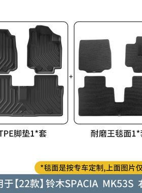 适用于22款铃木Spacia右舵汽车脚垫全包TPE汽车专用脚垫跨境专供