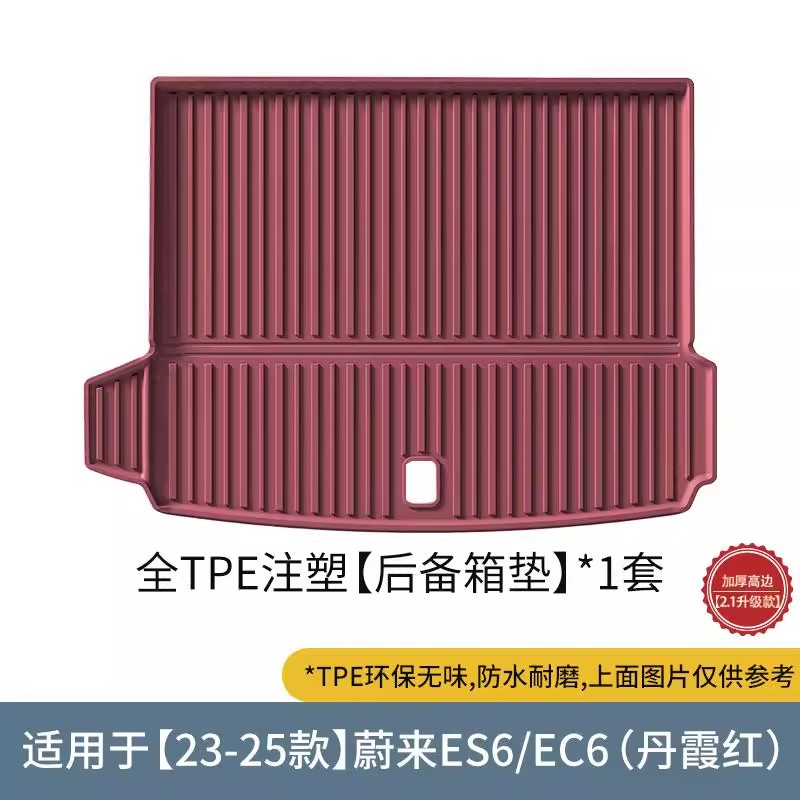 蔚来ES8/ES6/EC6/EC7/ET7/ES7专用TPE注塑尾箱垫靠背垫后备箱垫子
