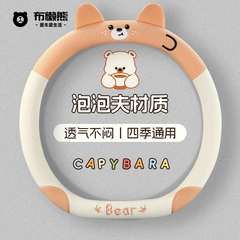 2026新款汽车方向盘套冬季泡泡夫女士高级感防滑可爱卡通汽车把套,汽车用品/电子/清洗/改装,方向盘套,淘宝优惠券,粉丝福利购,淘宝优惠卷