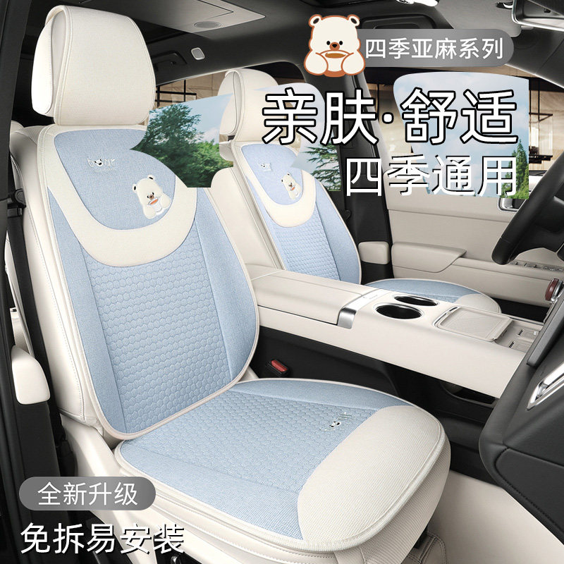 汽车坐垫四季通用亚麻透气高级感座椅垫半包座套主驾单个秋冬座垫