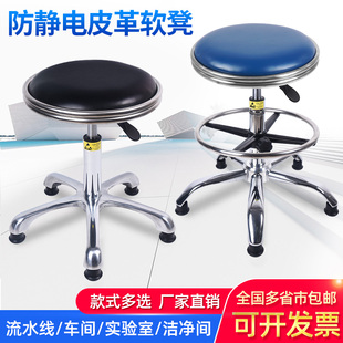 防静电皮革升降凳子实验室流水线无尘车间旋转升降圆凳工厂椅子