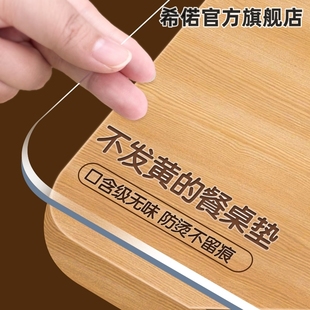 pvc透明软玻璃桌垫餐桌布免洗防油防水防烫茶几软胶垫台面保护垫