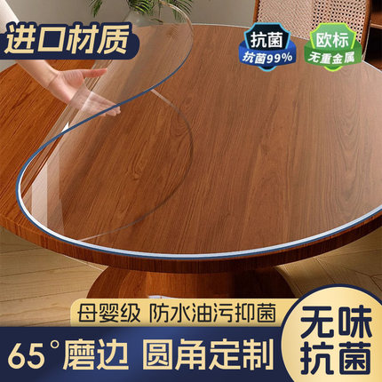 圆桌垫透明软玻璃折叠椭圆桌布防水防油防烫免洗圆形餐桌布保护垫